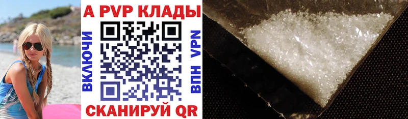 APVP кристаллы  Заволжск 