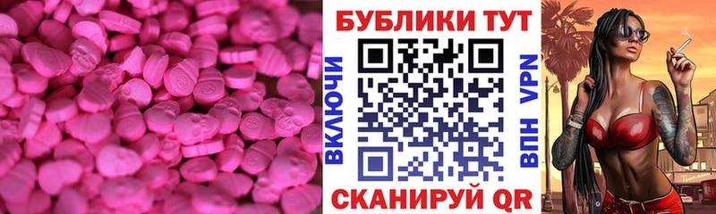 Экстази MDMA  сайты даркнета официальный сайт  Заволжск 