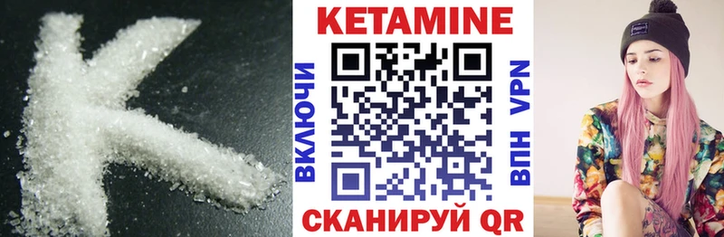 Кетамин ketamine  Заволжск 