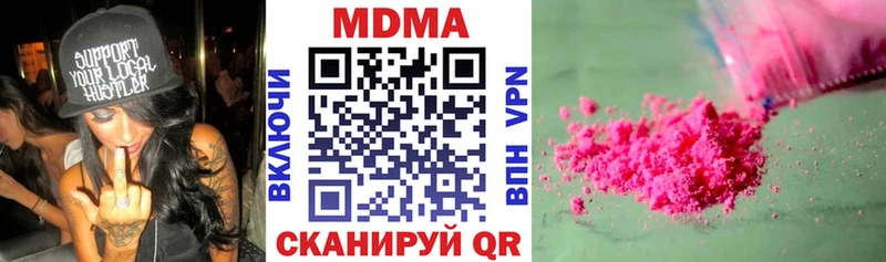 блэк спрут ONION  Заволжск  МДМА кристаллы 