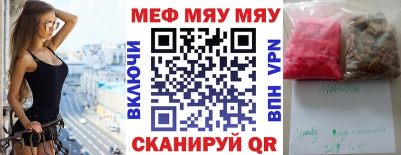 МЯУ-МЯУ mephedrone  цена   Заволжск 