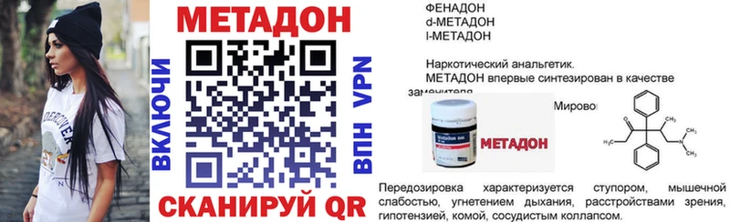 Метадон мёд Заволжск